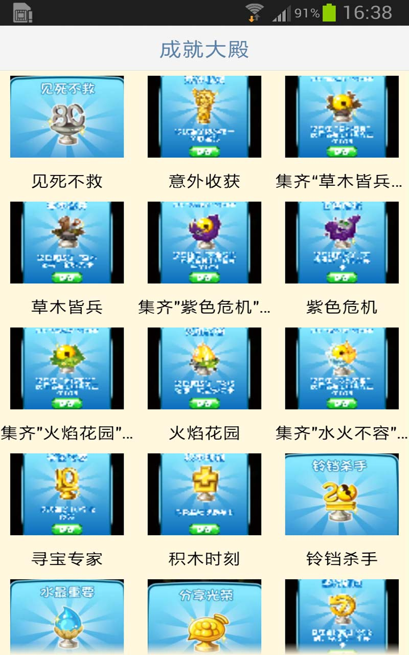 免費下載遊戲APP|喜羊羊小顽皮 魔方游戏助手 app開箱文|APP開箱王