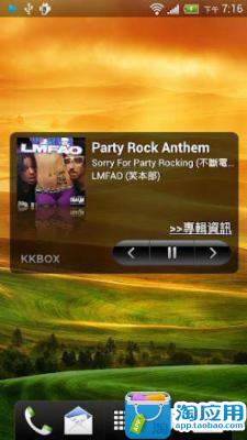 【免費媒體與影片App】KKBOX Player Widget(for HTC)-APP點子