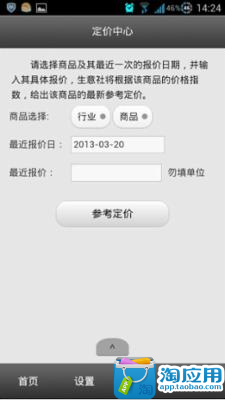 【免費財經App】移动生意社-APP點子