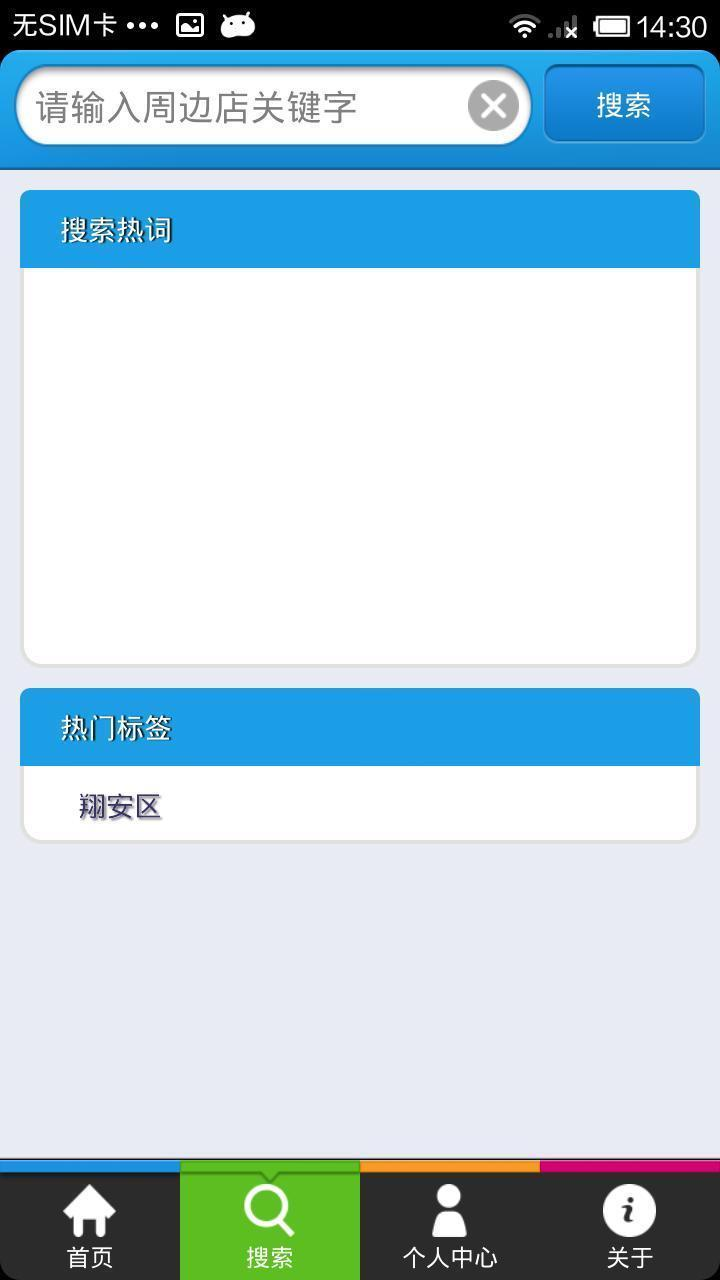 【免費交通運輸App】大雄宝店-APP點子