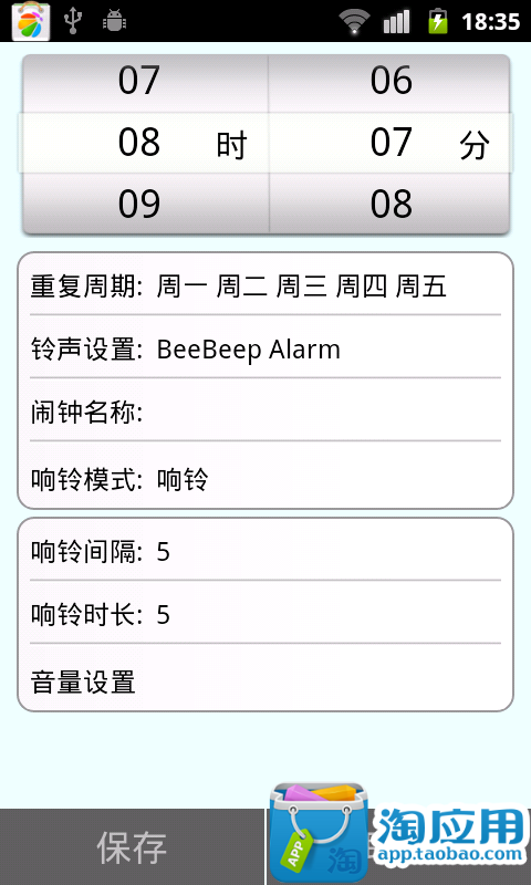 【免費購物App】采贝助手-APP點子