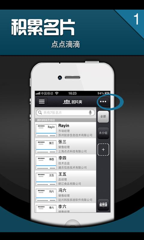 免費下載生產應用APP|名片王中王 app開箱文|APP開箱王