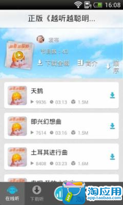 免費下載健康APP|专业胎教音乐 app開箱文|APP開箱王