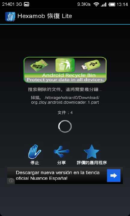 【免費工具App】Hexamob Recovery Lite-APP點子