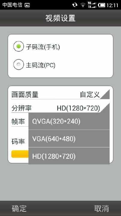 【免費攝影App】网络摄像机手机客户端-APP點子