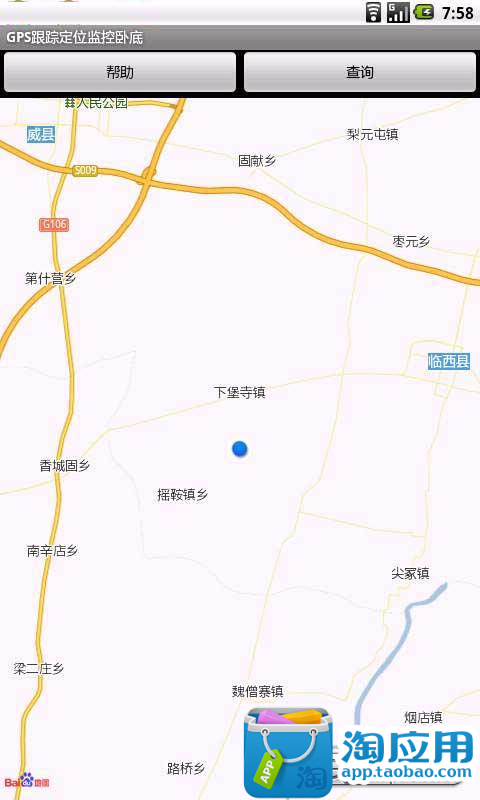 【免費交通運輸App】GPS定位跟踪监控-APP點子