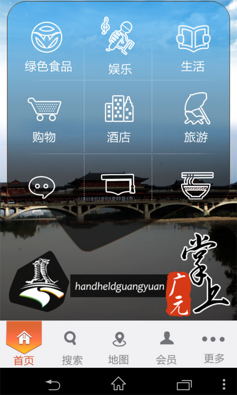 免費下載娛樂APP|掌上广元 app開箱文|APP開箱王