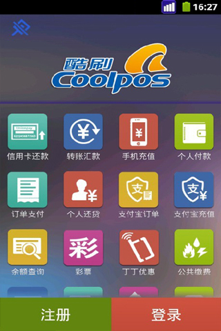 【免費生產應用App】酷刷-APP點子