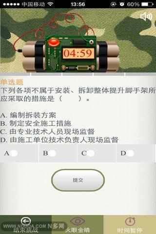 免費下載教育APP|小学教师资格题库 app開箱文|APP開箱王