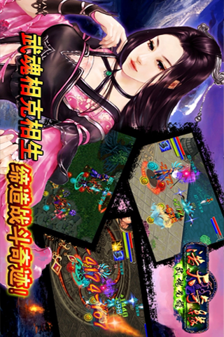 【免費網游RPGApp】浩天奇缘豪华版-APP點子