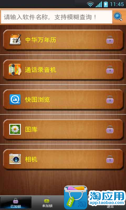 哈利波特小工具|免費玩工具App-阿達玩APP