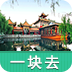 广州宝墨园-导游助手 旅遊 App LOGO-APP開箱王