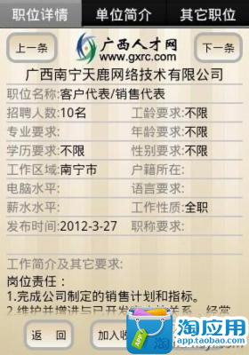 廣東省人民政府門戶網站