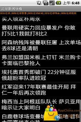 【免費新聞App】足球新闻快看-APP點子