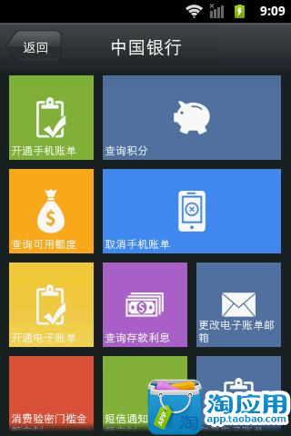 【免費工具App】51银行卡管家-APP點子