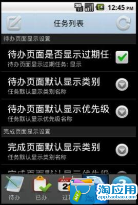 【免費生產應用App】GTD时间管理器-APP點子