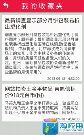 【免費新聞App】TAD实时新闻-APP點子