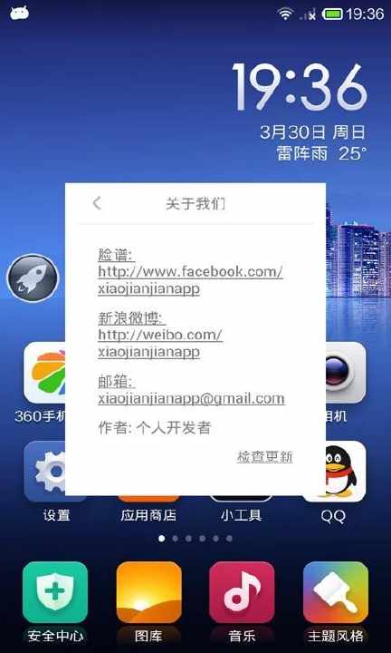 免費下載遊戲APP|游戏加速精灵 app開箱文|APP開箱王