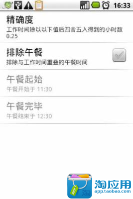 Android App 開發參考規格表 | 博全科技有限公司