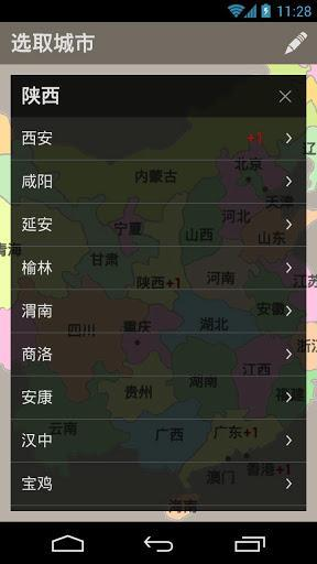 【免費工具App】素朴天气-APP點子