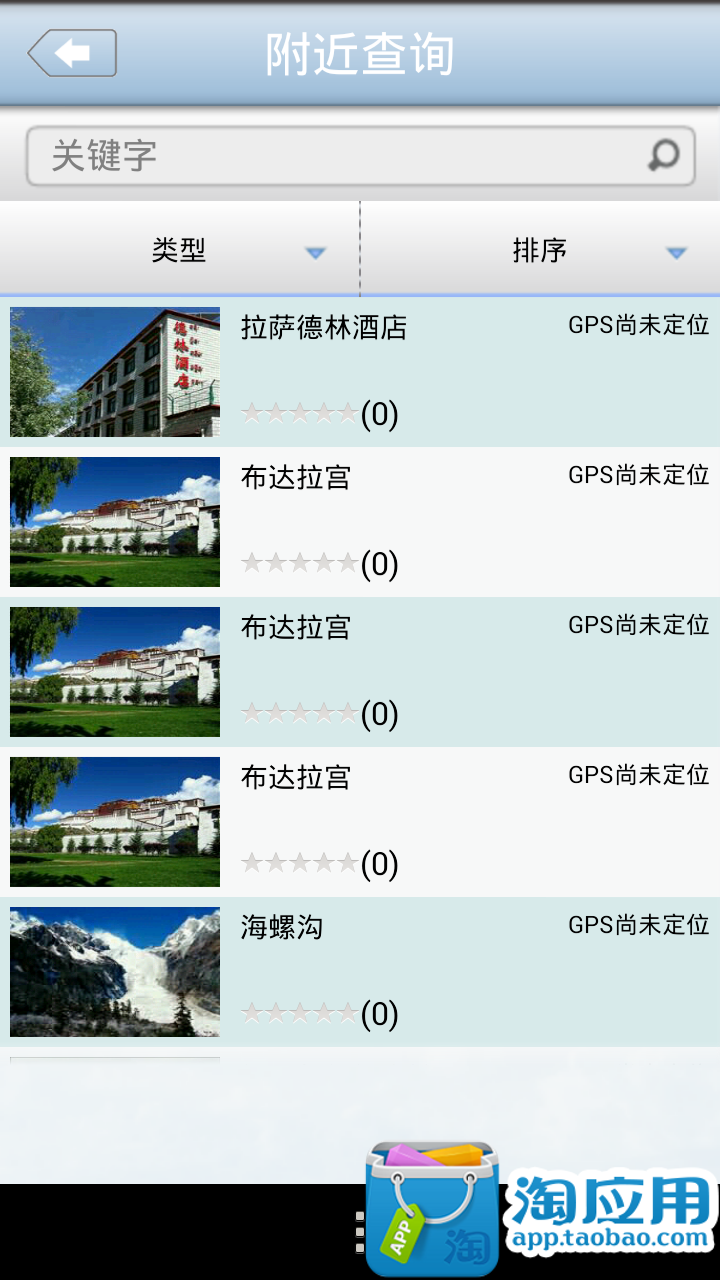 免費下載旅遊APP|成都旅游一点通 app開箱文|APP開箱王