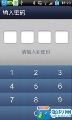 【免費工具App】手机加密-APP點子