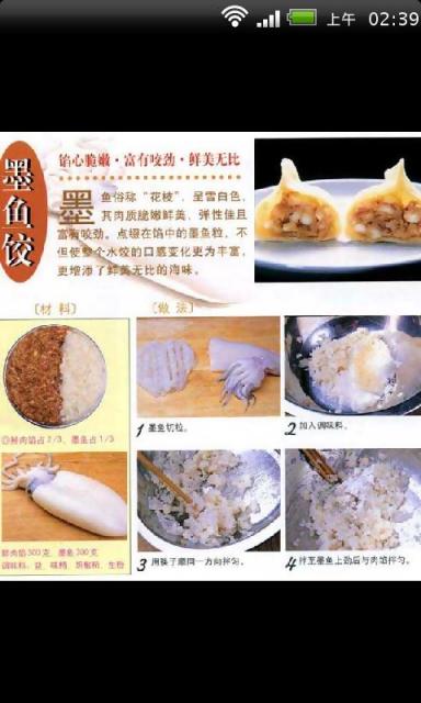 N种手工饺子制作全程图解