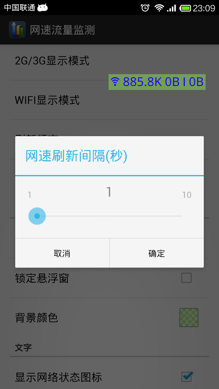 免費下載工具APP|网速/流量监测 app開箱文|APP開箱王