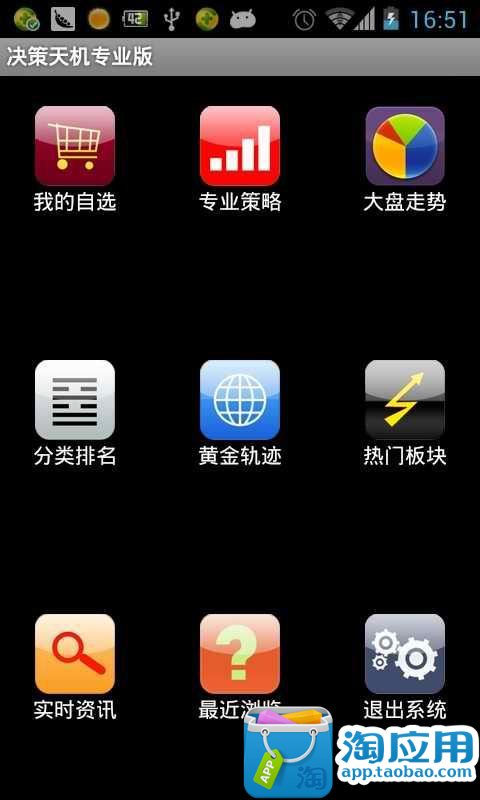 【免費財經App】财富赢家股票行情-APP點子