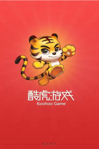 【免費娛樂App】酷虎游戏中心-APP點子