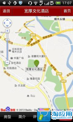 【免費旅遊App】新概念连锁-APP點子