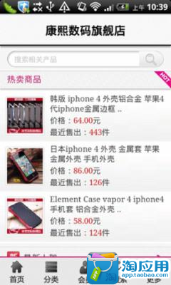 【免費商業App】康熙数码旗舰店-APP點子