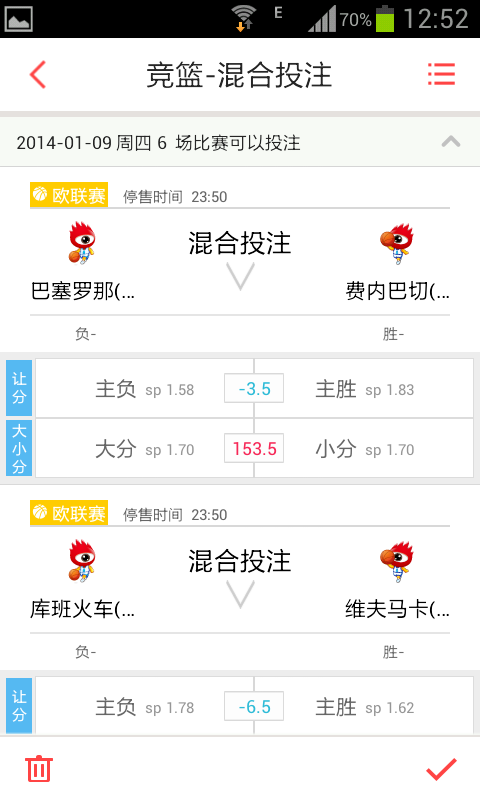 【免費財經App】彩票站-APP點子