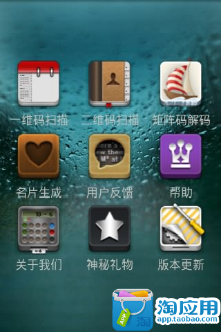 免費下載購物APP|二维码帮你查真假 app開箱文|APP開箱王