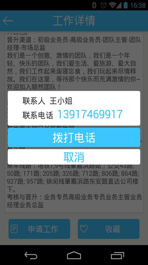 【免費生活App】工作密探灵灵l-APP點子