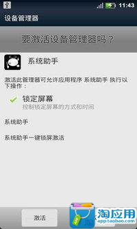 【免費工具App】系统助手-APP點子