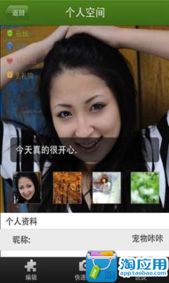 免費下載社交APP|星巴克中国 app開箱文|APP開箱王