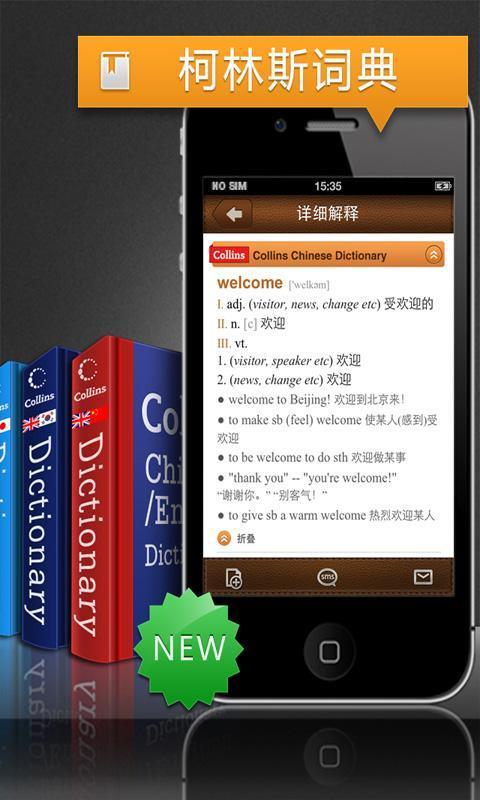 免費下載教育APP|拍译全能王 CamDictionary app開箱文|APP開箱王