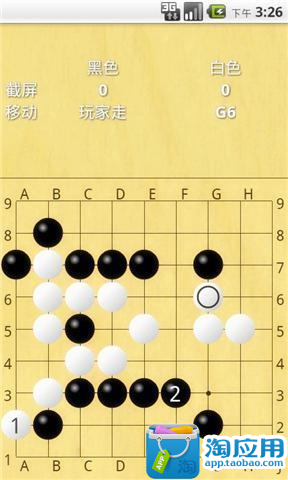 【免費益智App】围棋 for android-APP點子