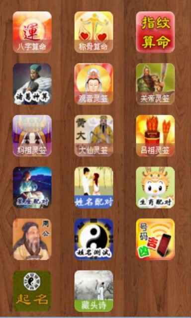 【免費娛樂App】号码吉凶测试-APP點子