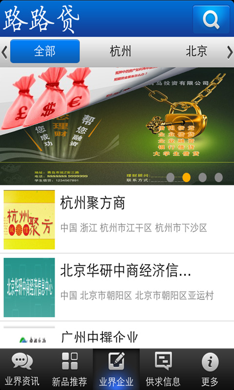 免費下載財經APP|路路贷 app開箱文|APP開箱王