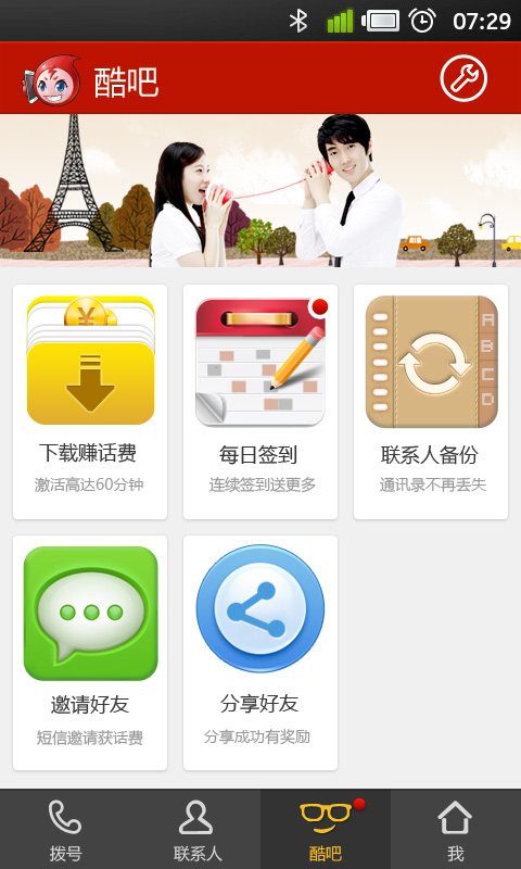 免費下載社交APP|酷话王省钱电话 app開箱文|APP開箱王