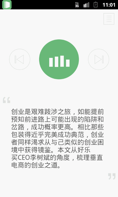 免費下載新聞APP|电商小蜜 app開箱文|APP開箱王