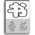 笑林漫步 LOGO-APP點子