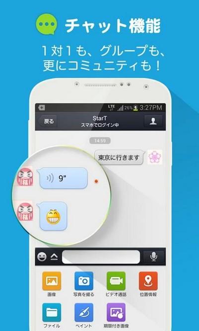 免費下載社交APP|QQ日本版 app開箱文|APP開箱王