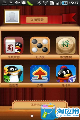 【免費遊戲App】QQ大厅安装器-APP點子