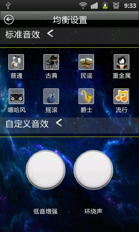 免費下載媒體與影片APP|DJ猫舞曲播放器 app開箱文|APP開箱王