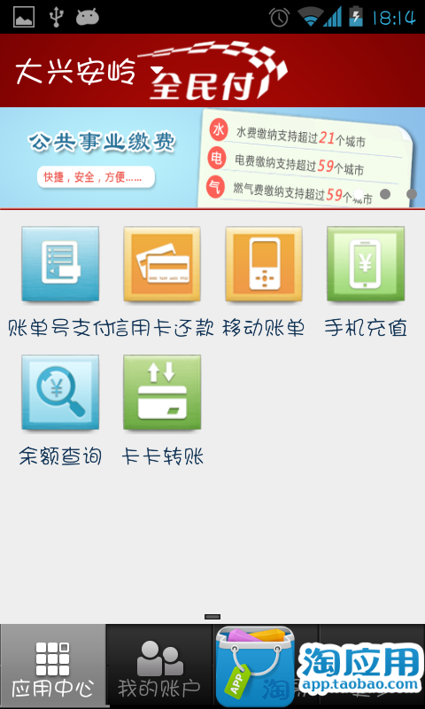 【免費財經App】全民付随心版-APP點子