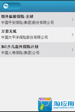 【免費生產應用App】中国保险网-APP點子