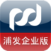 上海浦东发展银行(企业版) LOGO-APP點子